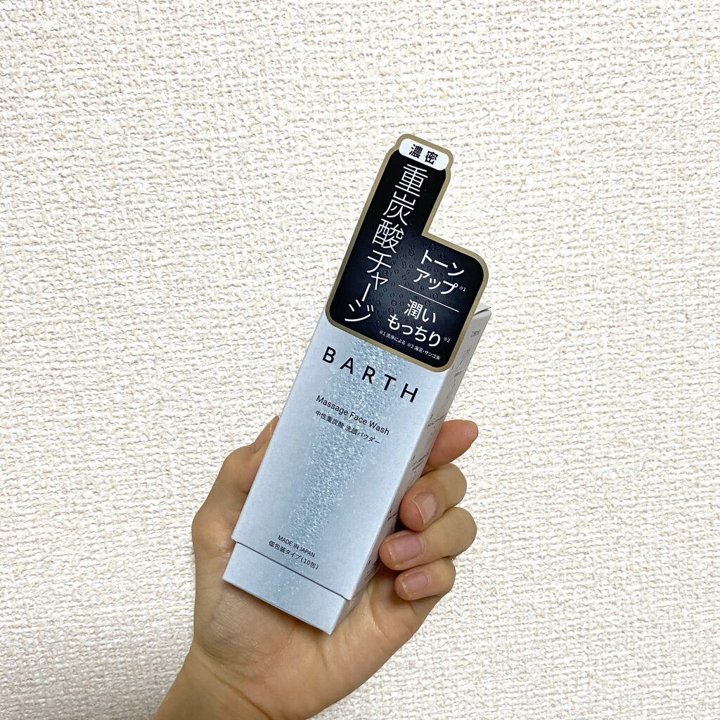 Massage Face Wash 中性重炭酸洗顔パウダー/BARTH/洗顔パウダーを使ったクチコミ（1枚目）