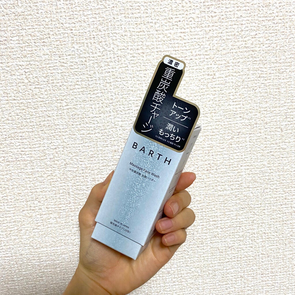 Massage Face Wash 中性重炭酸洗顔パウダー/BARTH/洗顔パウダーを使ったクチコミ(1枚目)