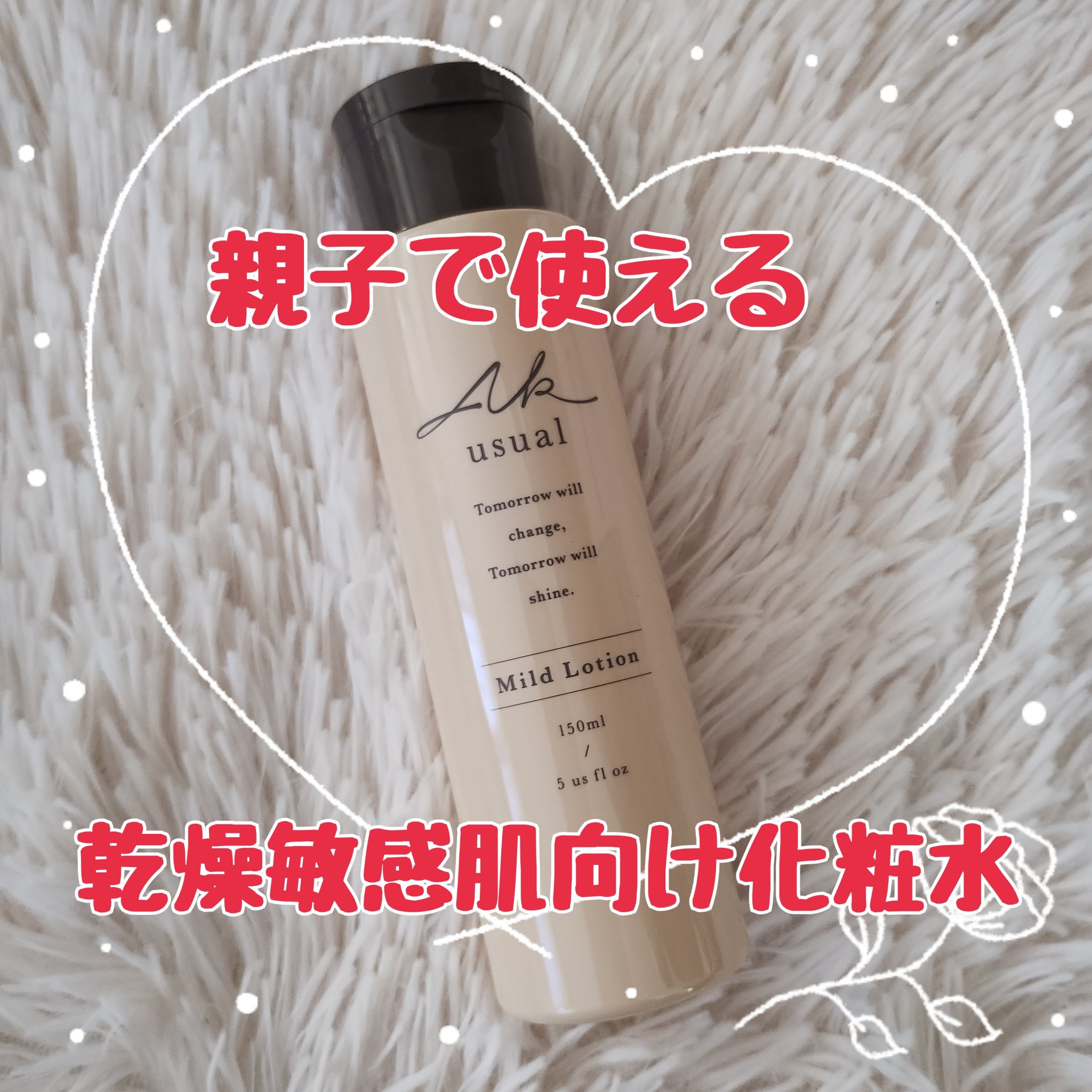 薬用ｕ ローション/AK usual/化粧水を使ったクチコミ（1枚目）