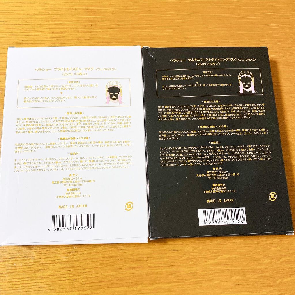マルチエフェクトタイトニングマスク/ヘラショー/シートマスク・パックを使ったクチコミ（2枚目）