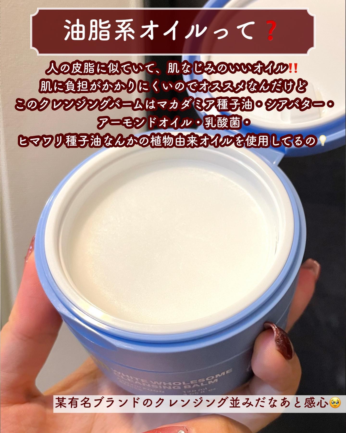 カラーフードシリーズホワイトホールサムクレンジングバーム/Tovegan/クレンジングバームを使ったクチコミ（3枚目）