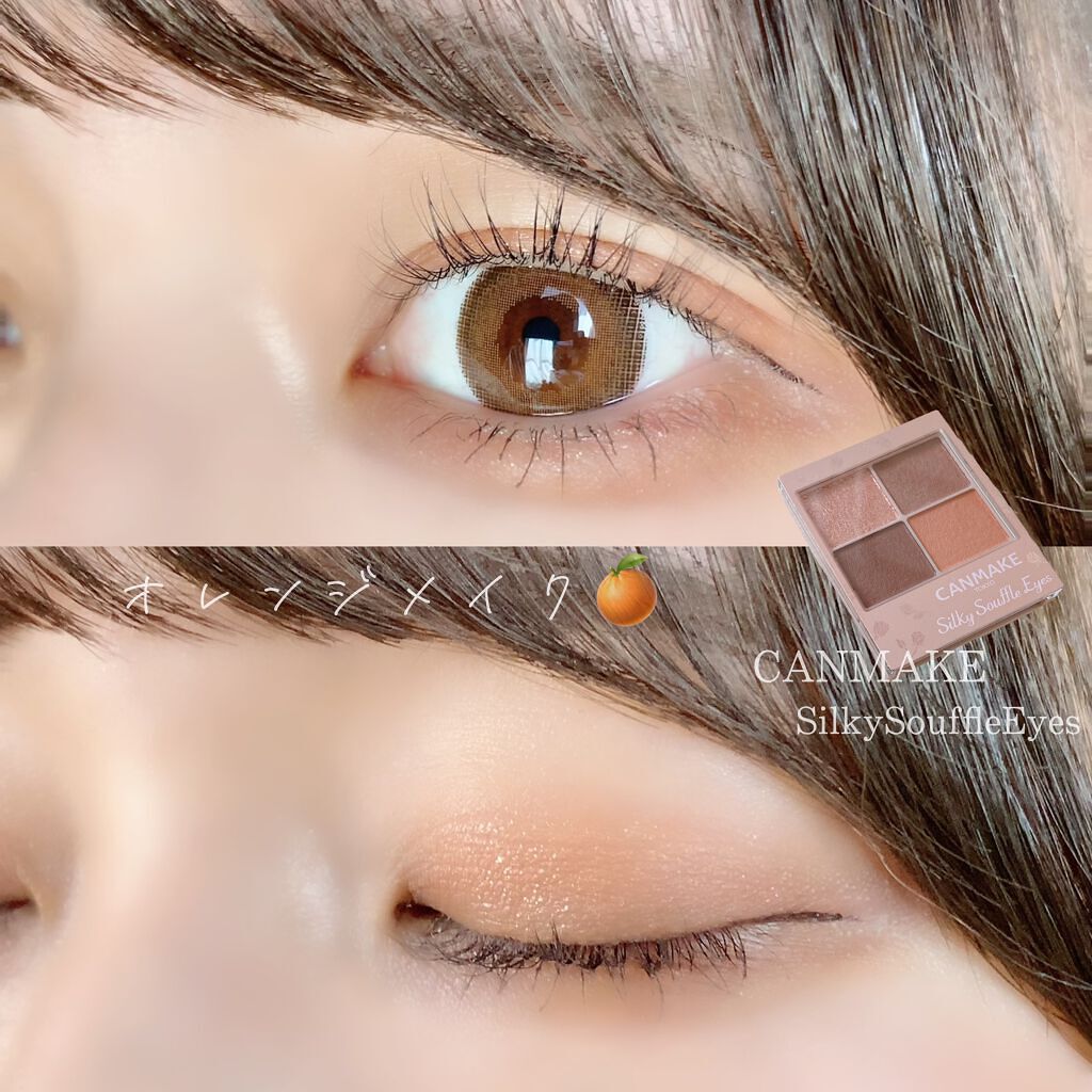 CANMAKEの新作アイシャドウ届きました‪⸜❤︎⸝‬

シルキースフレアイズのマットタイプで
シエナウッドとチャイブリックを購入‪⸜❤︎⸝‬

オレンジめちゃくちゃ可愛くて発色も良くてお気に入り🍊

色落ちもしにくいしラメも飛び散りにく