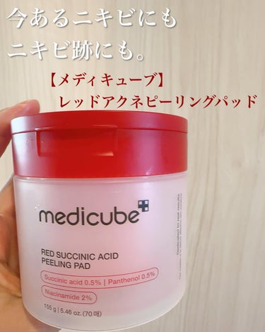 MEDICUBE レッドアクネセラムのクチコミ「ニキビ肌の赤い救世主🦸‍♀️‼️

今まで、CICAや、ノニで肌を鎮静させるものはたくさん試し.....」（2枚目）