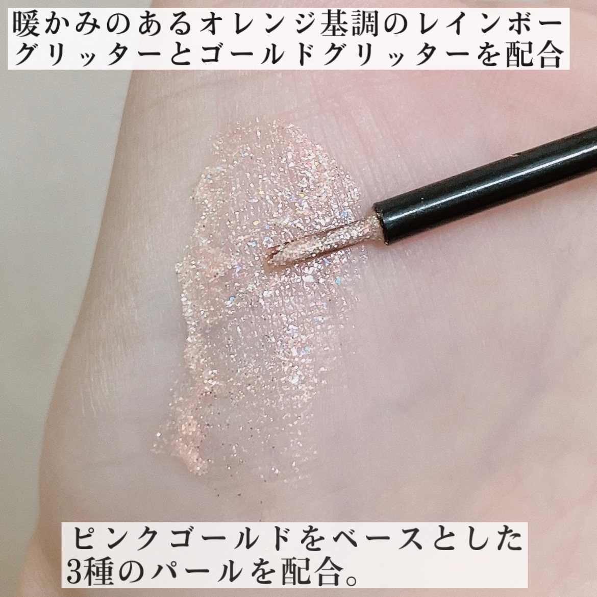 グリッター イルミネーションライナー R/CipiCipi/リキッドアイライナーを使ったクチコミ（3枚目）