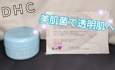 DHCルクスミー 薬用ホワイトニング ジェル/DHC/オールインワン化粧品を使ったクチコミ（1枚目）