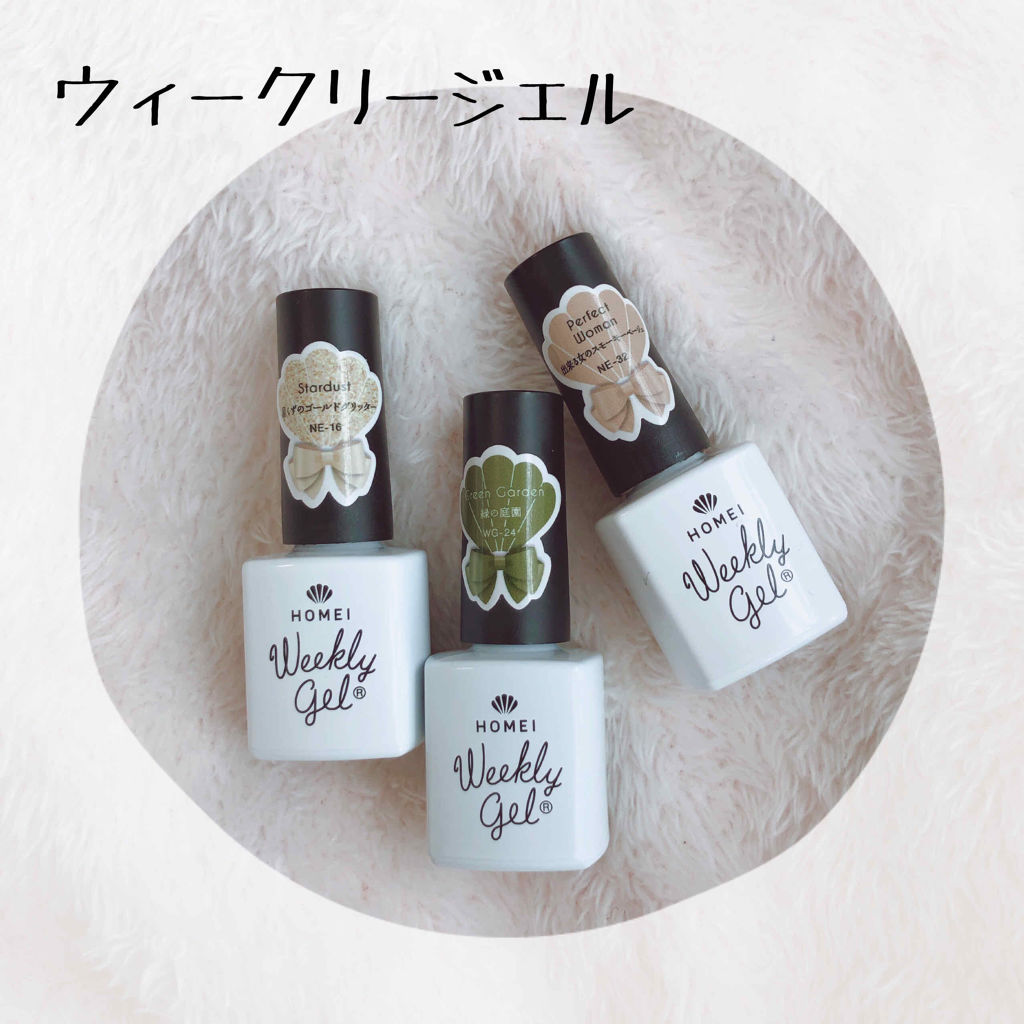 ウィークリージェル/HOMEI/ジェルネイルを使ったクチコミ（2枚目）