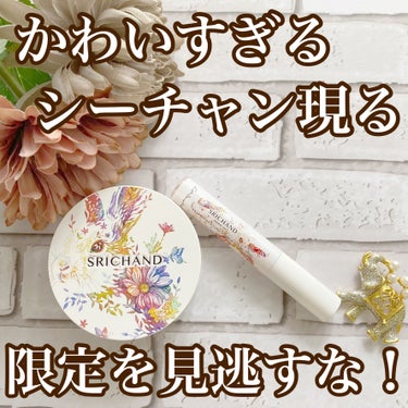 Bare パーフェクト トランスルーセントパウダー 限定パッケージ/SRICHAND/ルースパウダーを使ったクチコミ（1枚目）