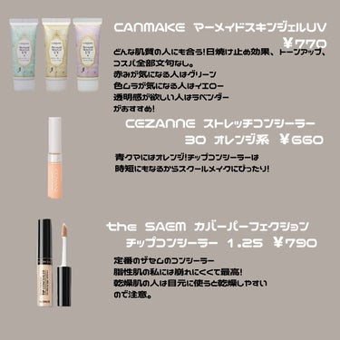 カバーパーフェクション チップコンシーラー/the SAEM/コンシーラーを使ったクチコミ（2枚目）