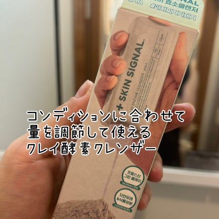 グリーン クレイ酵素クレンザー/SKIN SIGNAL/洗顔パウダーを使ったクチコミ(2枚目)