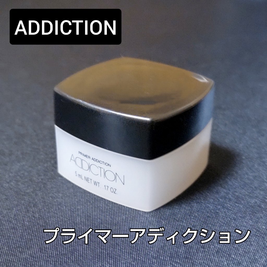 アディクション プライマーアディクション SPF 12 PA+/ADDICTION/化粧下地を使ったクチコミ（1枚目）