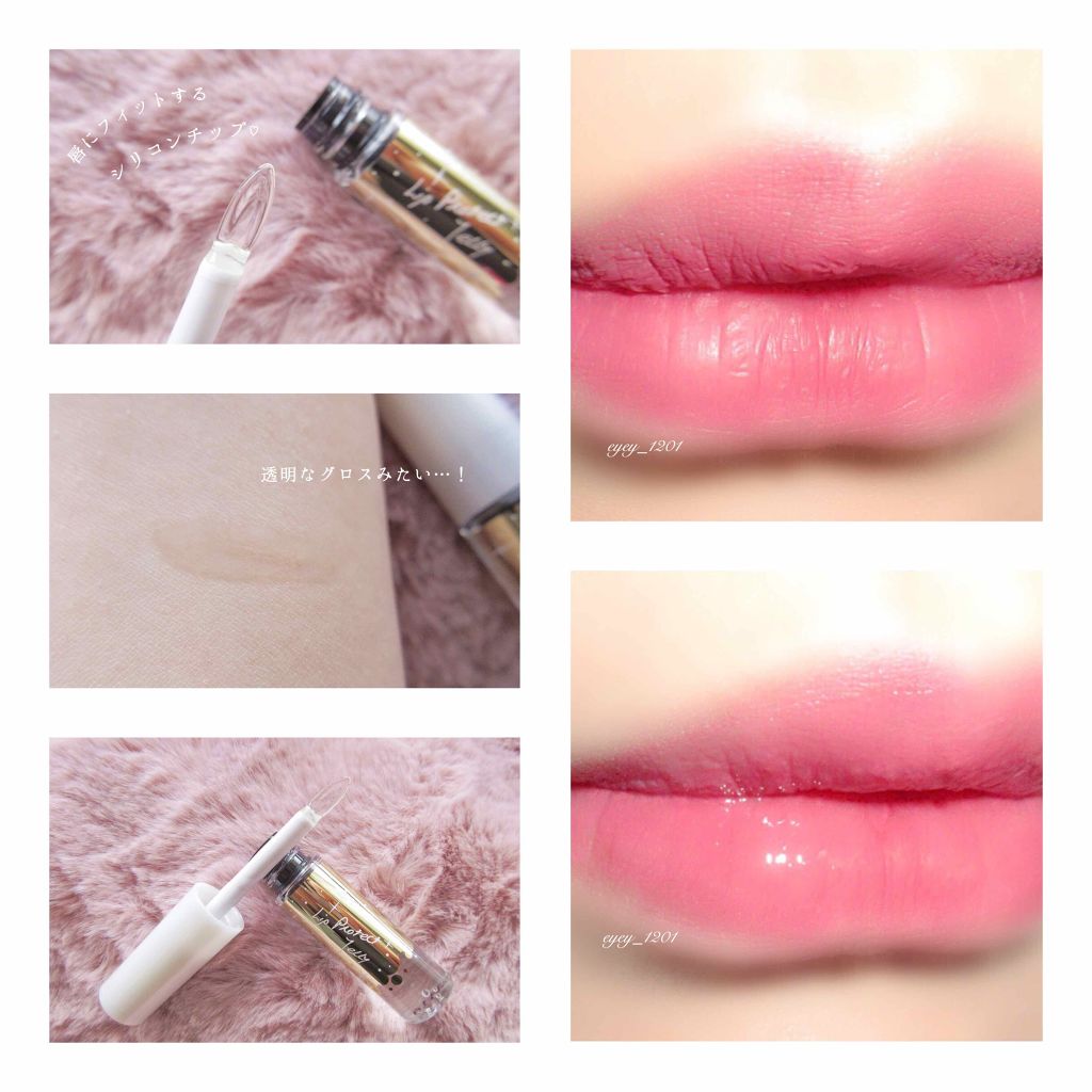 リッププロテクトジェリー/キングダム/リップグロスを使ったクチコミ（3枚目）