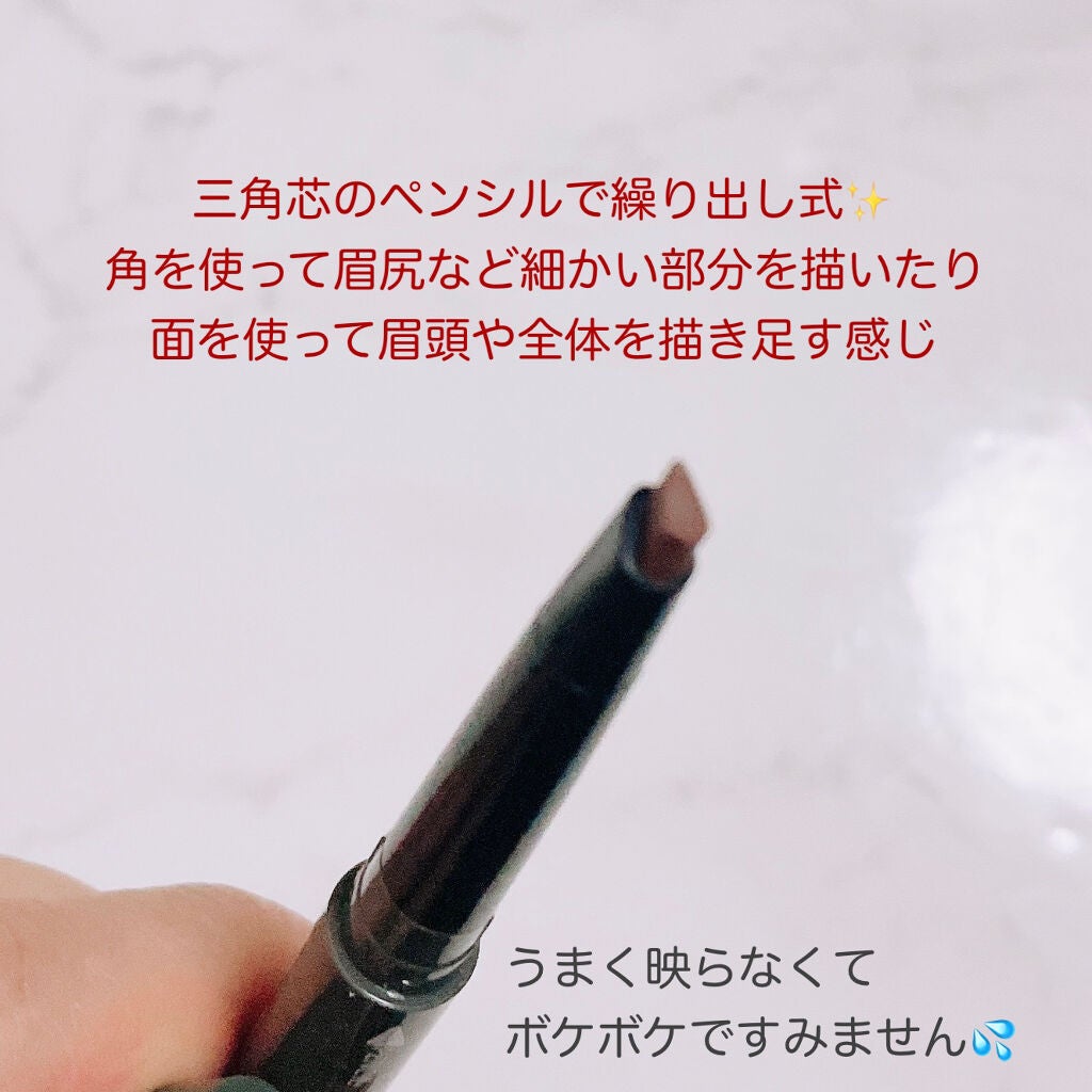 GENE3WAYアイブロウ三角芯タイプ/セリア/アイブロウペンシルを使ったクチコミ(5枚目)