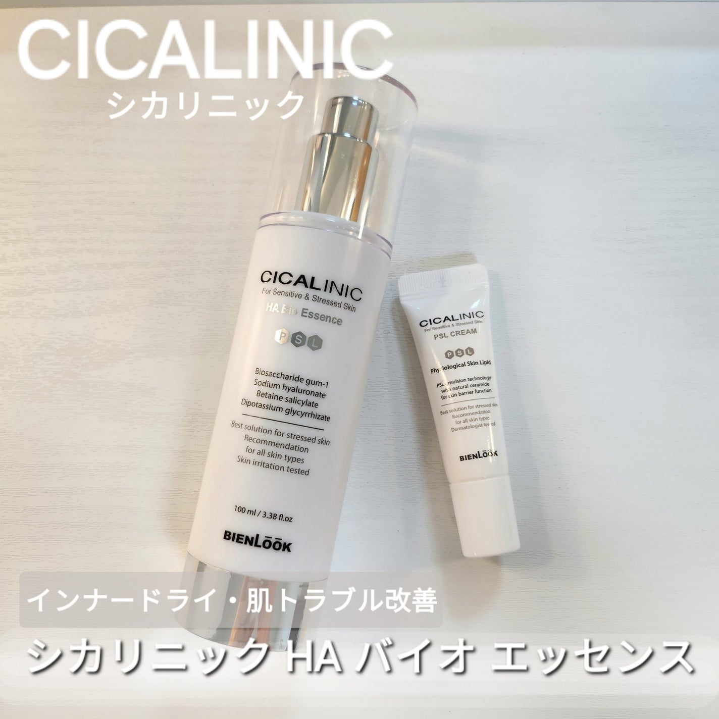シカリニック HA バイオ エッセンス/CICALINIC/美容液を使ったクチコミ(1枚目)