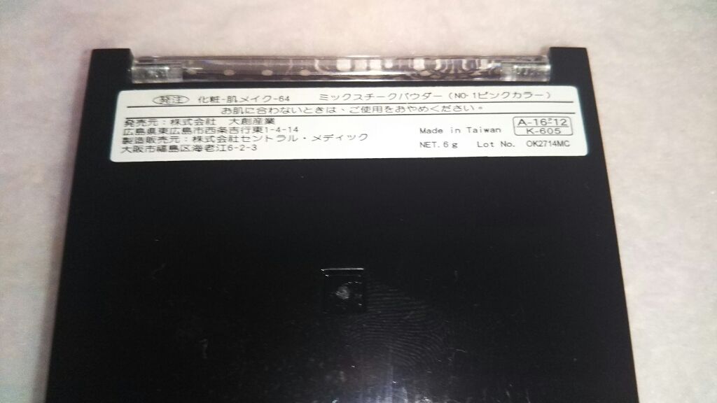 ミックスチークパウダー/DAISO/パウダーチークを使ったクチコミ(4枚目)