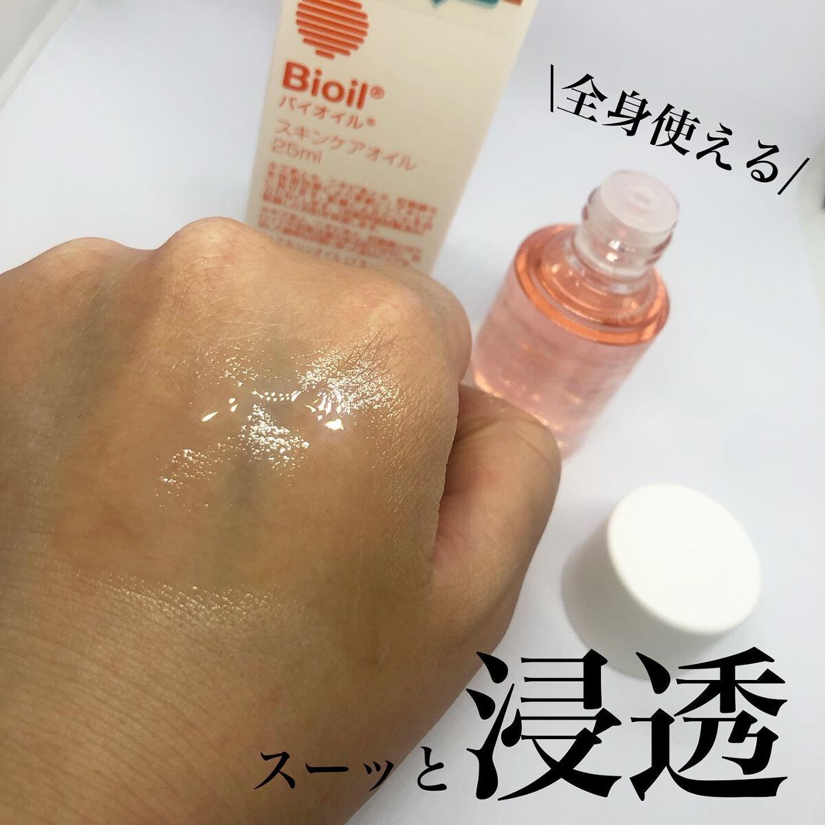バイオイル/バイオイル/フェイスオイルを使ったクチコミ（2枚目）