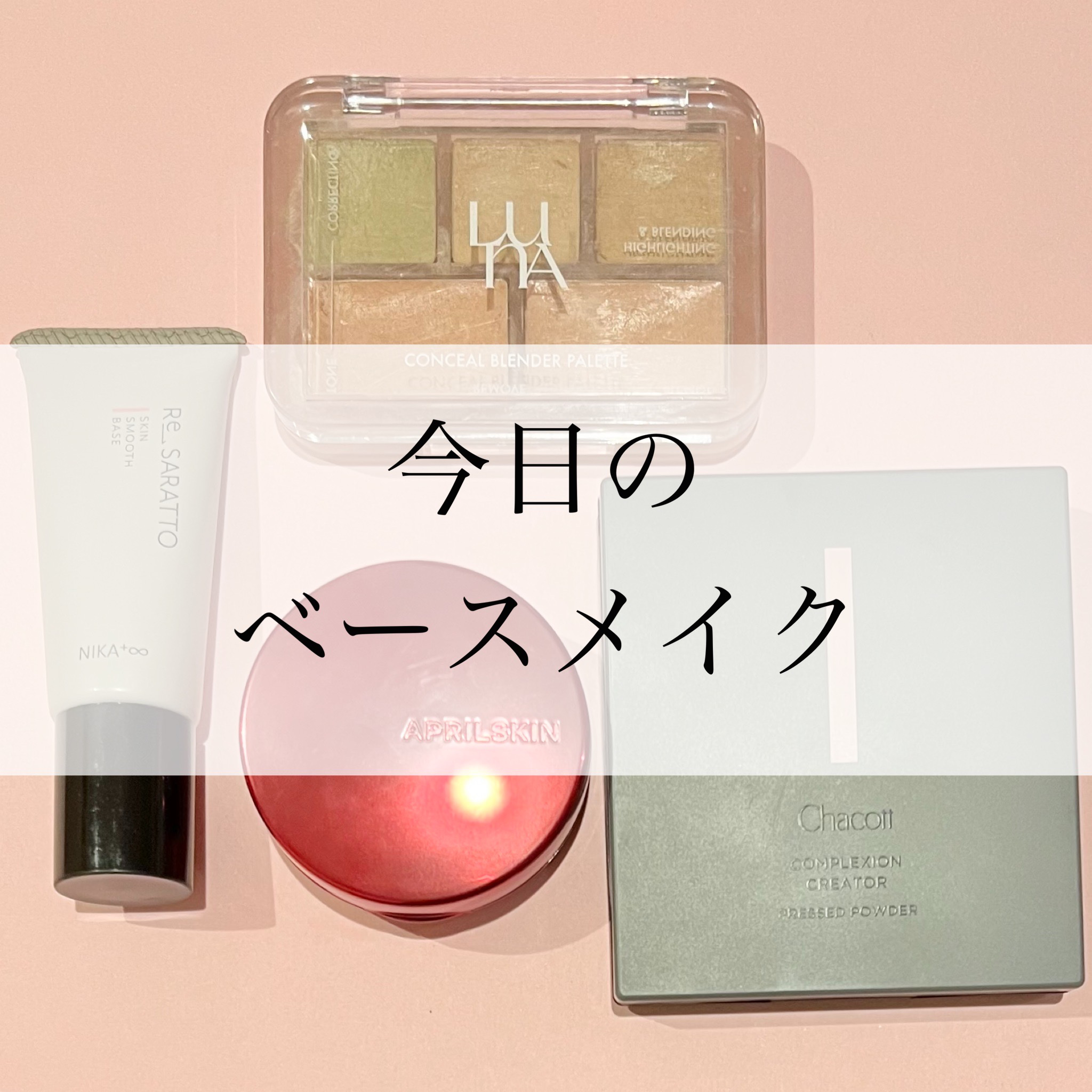 リサラット/ニカプラス/フェイスクリームを使ったクチコミ（1枚目）