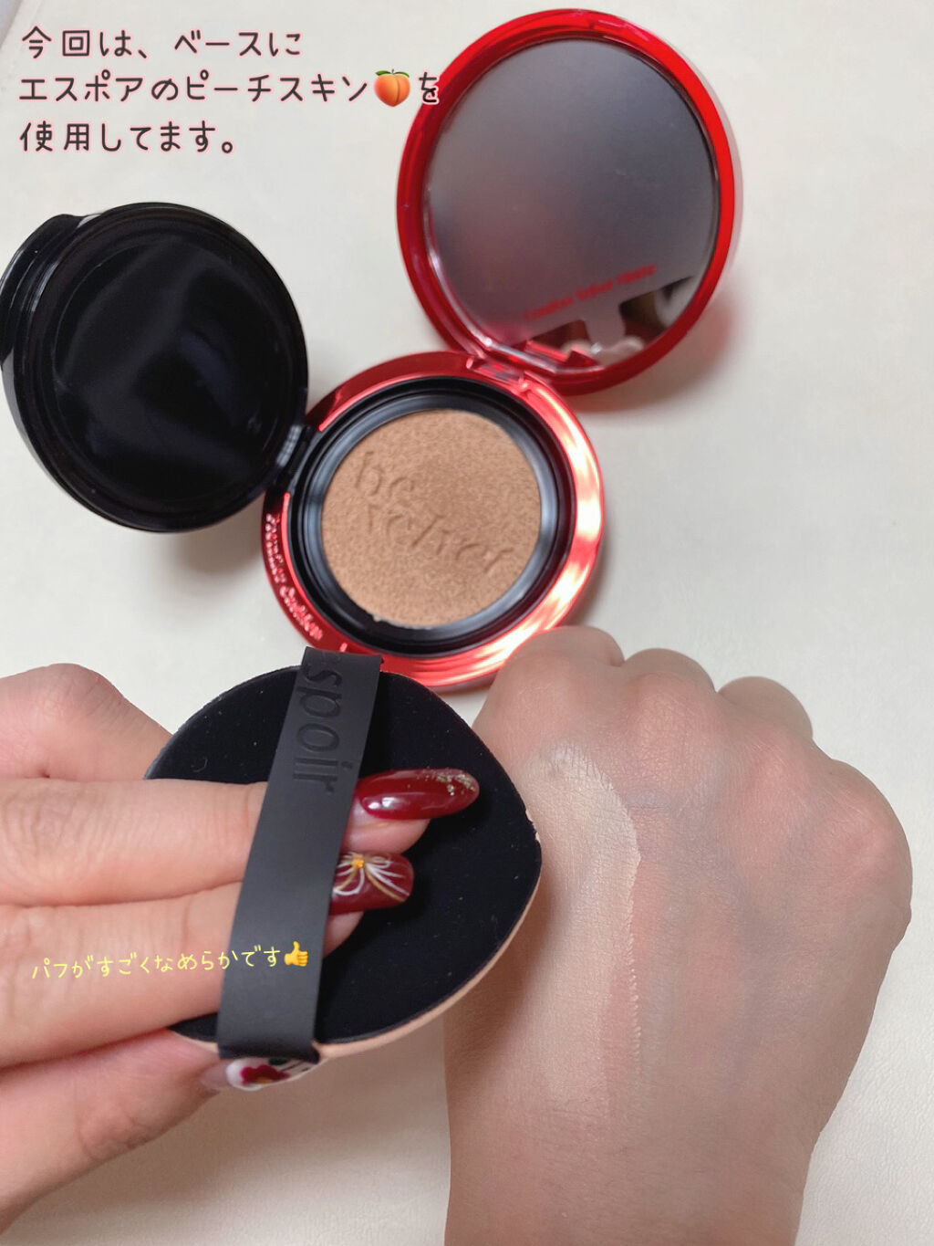プロテーラービーベルベットカバークッション/espoir/クッションファンデーションを使ったクチコミ（3枚目）