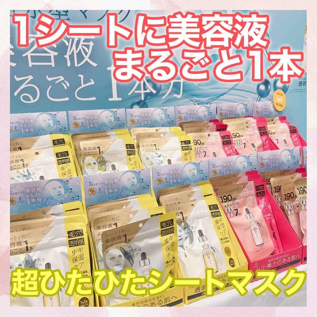 原液美容100マスク レチノール&コラーゲン/ONE STONE TWO BIRDS/シートマスク・パックを使ったクチコミ（1枚目）