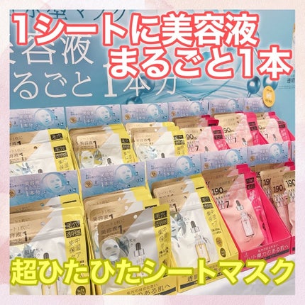 原液美容100マスク レチノール&コラーゲン/ONE STONE TWO BIRDS/シートマスク・パックを使ったクチコミ(1枚目)