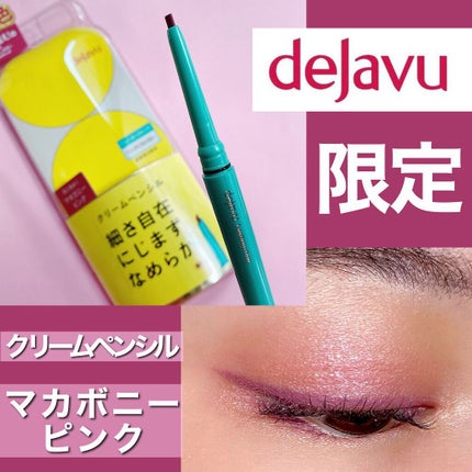 「密着アイライナー」クリームペンシル/デジャヴュ/ペンシルアイライナーを使ったクチコミ(1枚目)