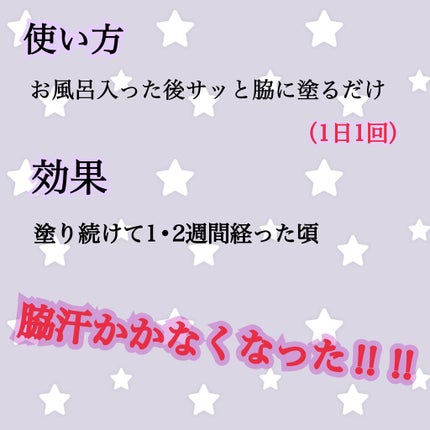 デトランス α/Perspirex/デオドラント・制汗剤を使ったクチコミ(4枚目)