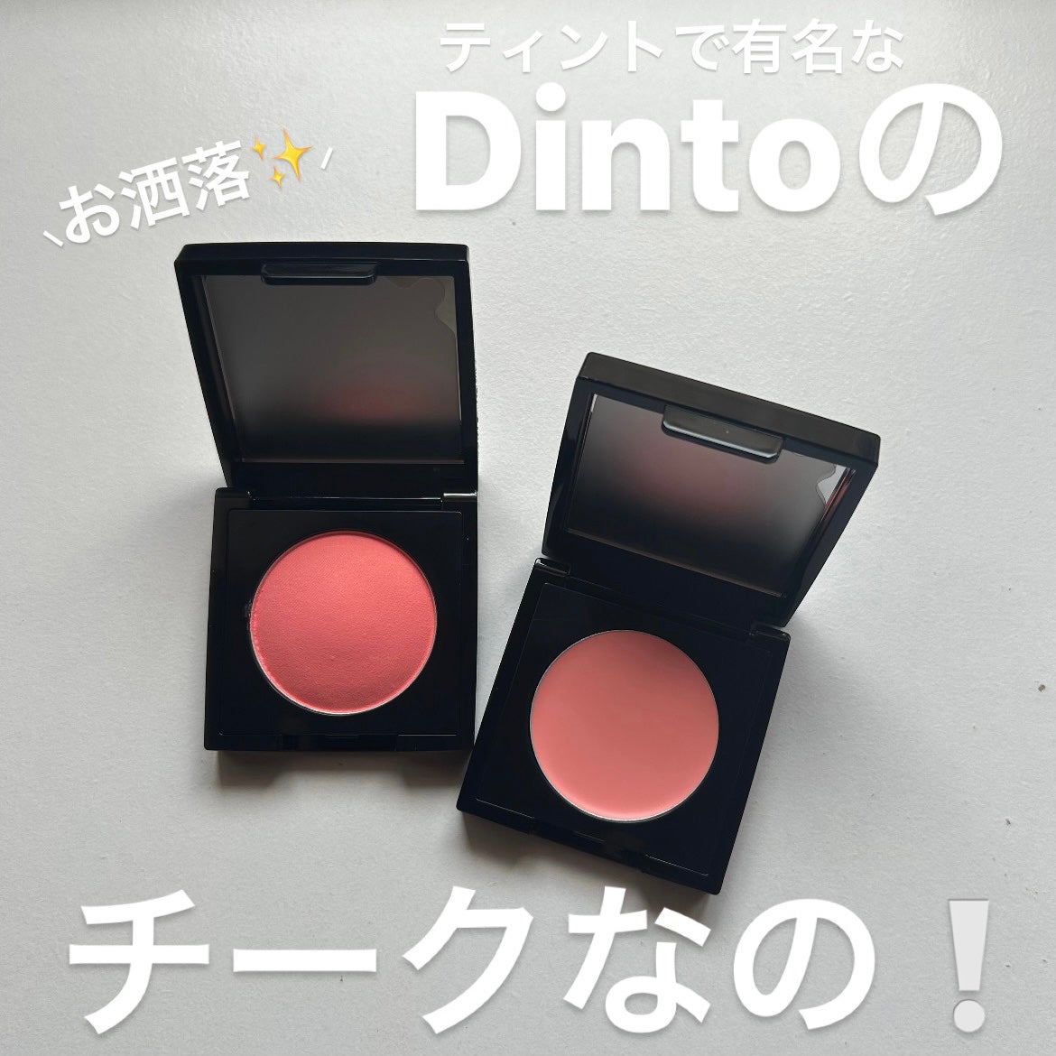 (Peter&Wendy Collection) Be My Wendy Melting Blusher/Dinto/ジェル・クリームチークを使ったクチコミ(2枚目)