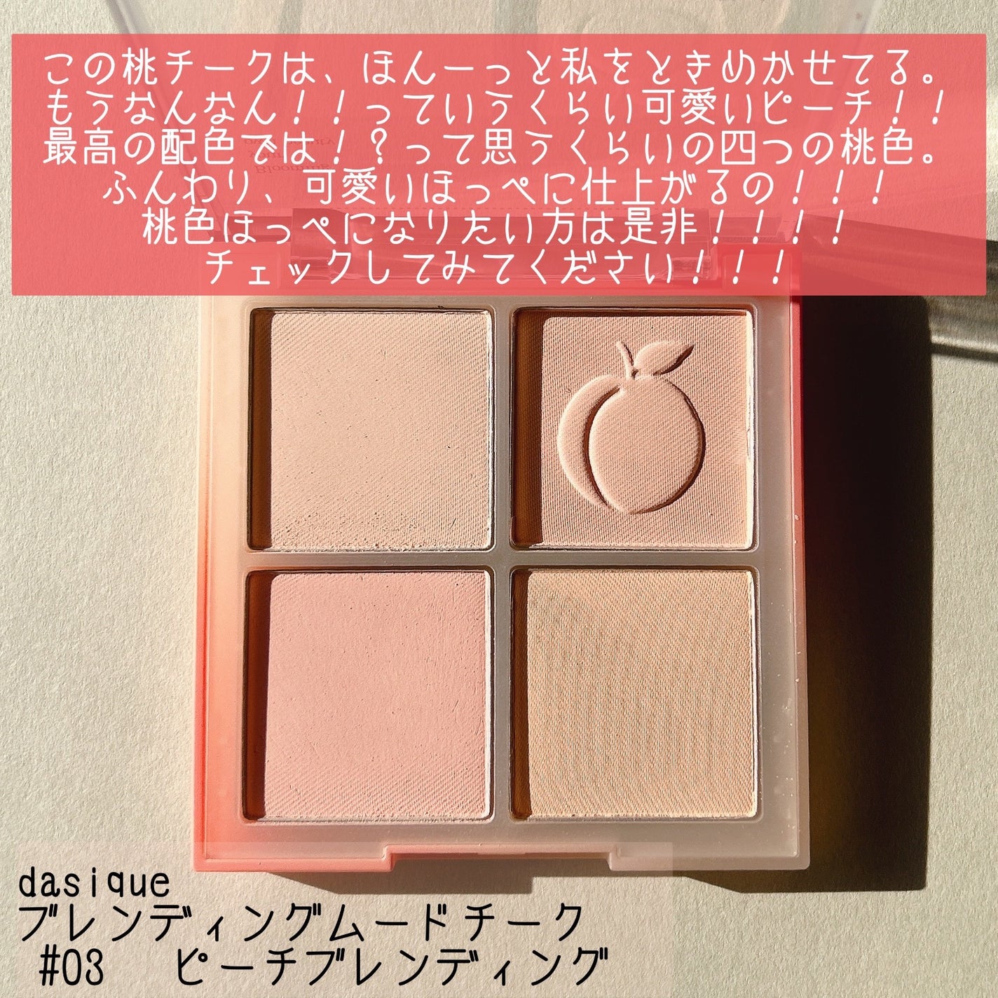 ピュア ブラッシュド サンシャイン チーク/PERIPERA/パウダーチークを使ったクチコミ(2枚目)