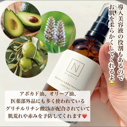 モイスチュア&バランシング セラム/N organic/乳液を使ったクチコミ(4枚目)