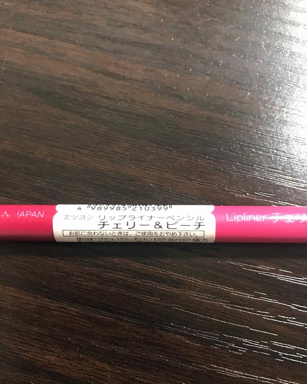 メークアップペンシル リップライナー/三善/リップライナーを使ったクチコミ(2枚目)