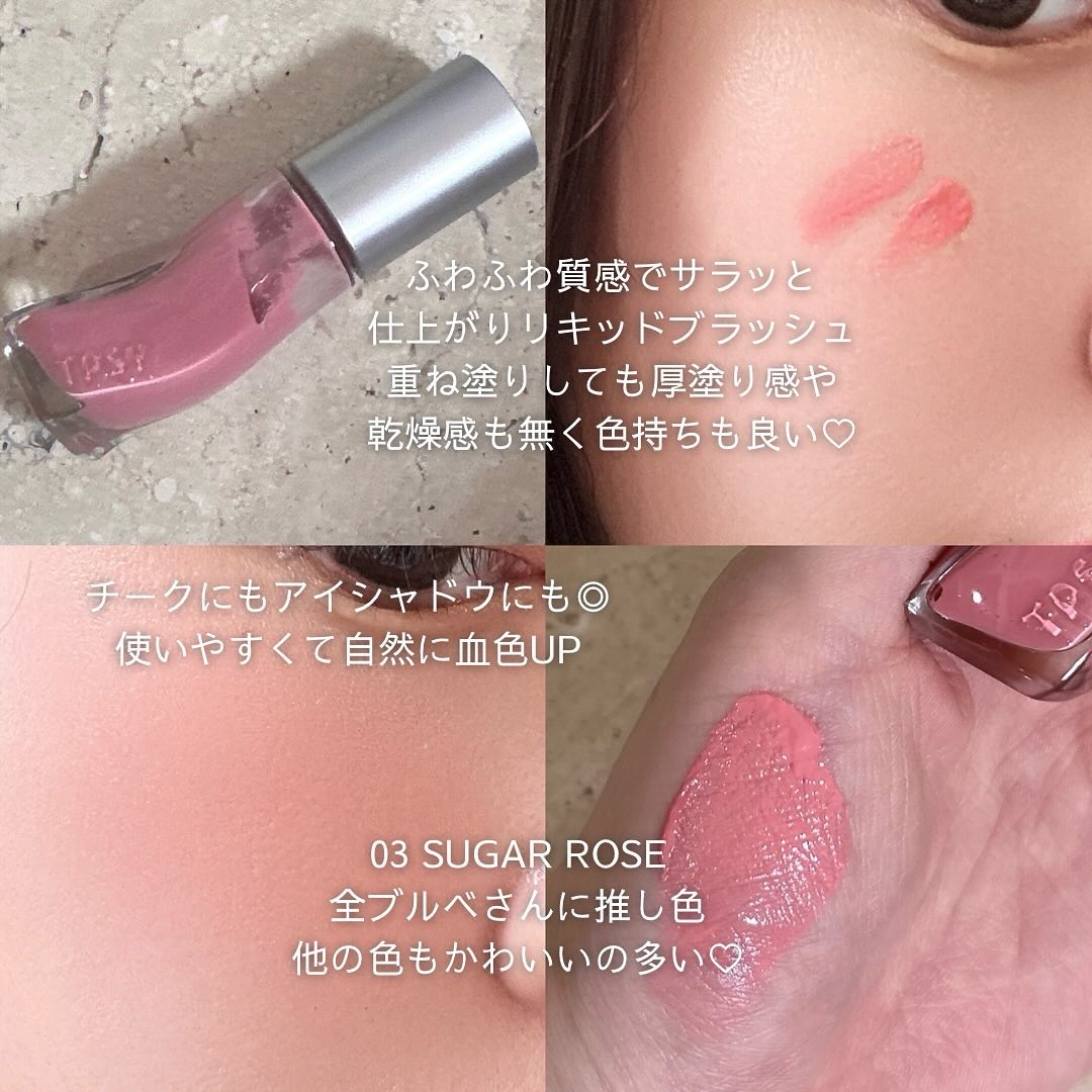 ジューシーリッププランパー6g/TPSY/リッププランパーを使ったクチコミ（2枚目）