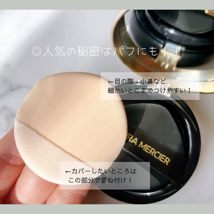 フローレス ルミエール ラディアンス パーフェクティング クッション/ローラ メルシエ/クッションファンデーションを使ったクチコミ(3枚目)