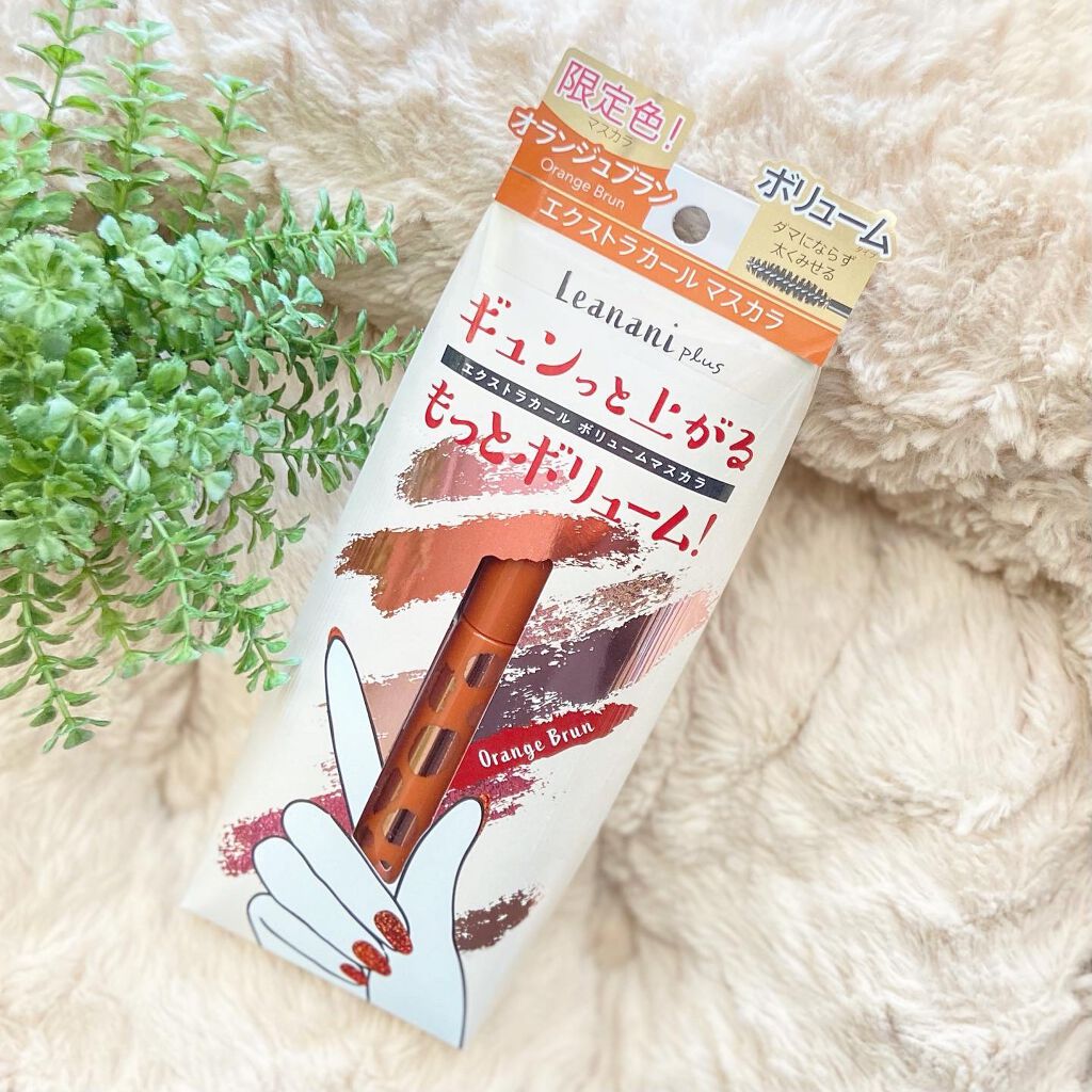 エクストラカール ボリュームマスカラ/レアナニ プラス/マスカラを使ったクチコミ(1枚目)