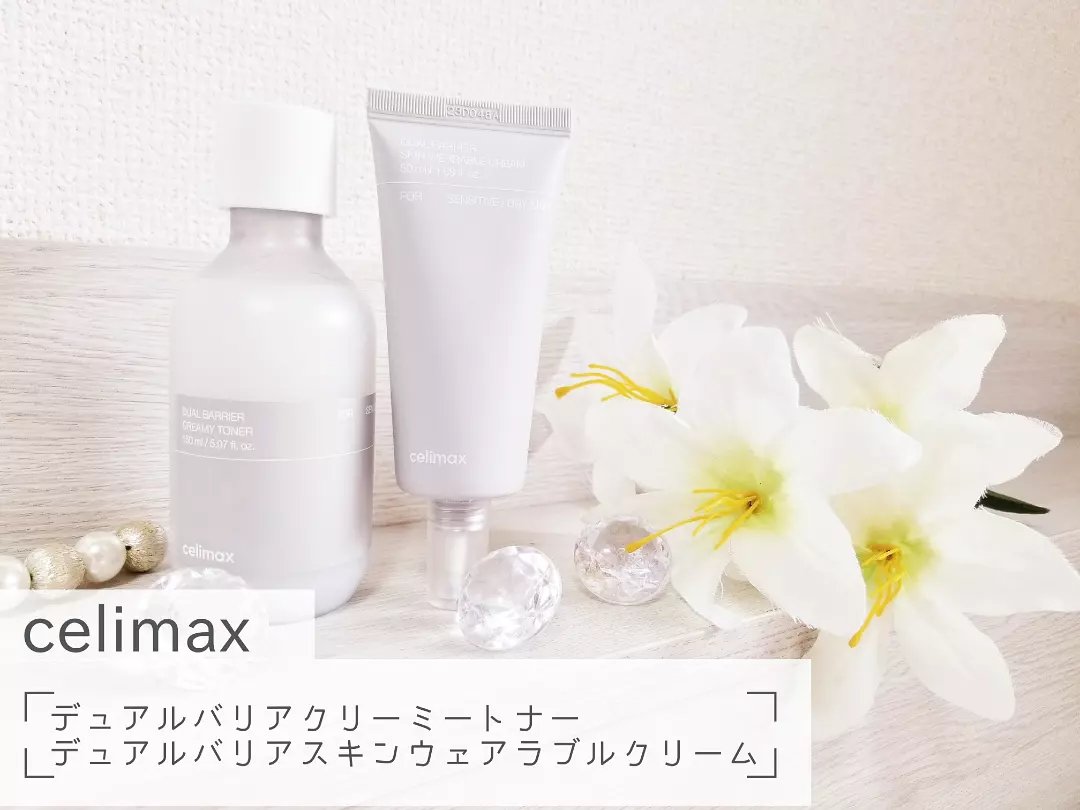 期間限定価格　セリマックス デュアルバリア 他4点セット celimax セリマックス デュアルバリアクリーミートナー