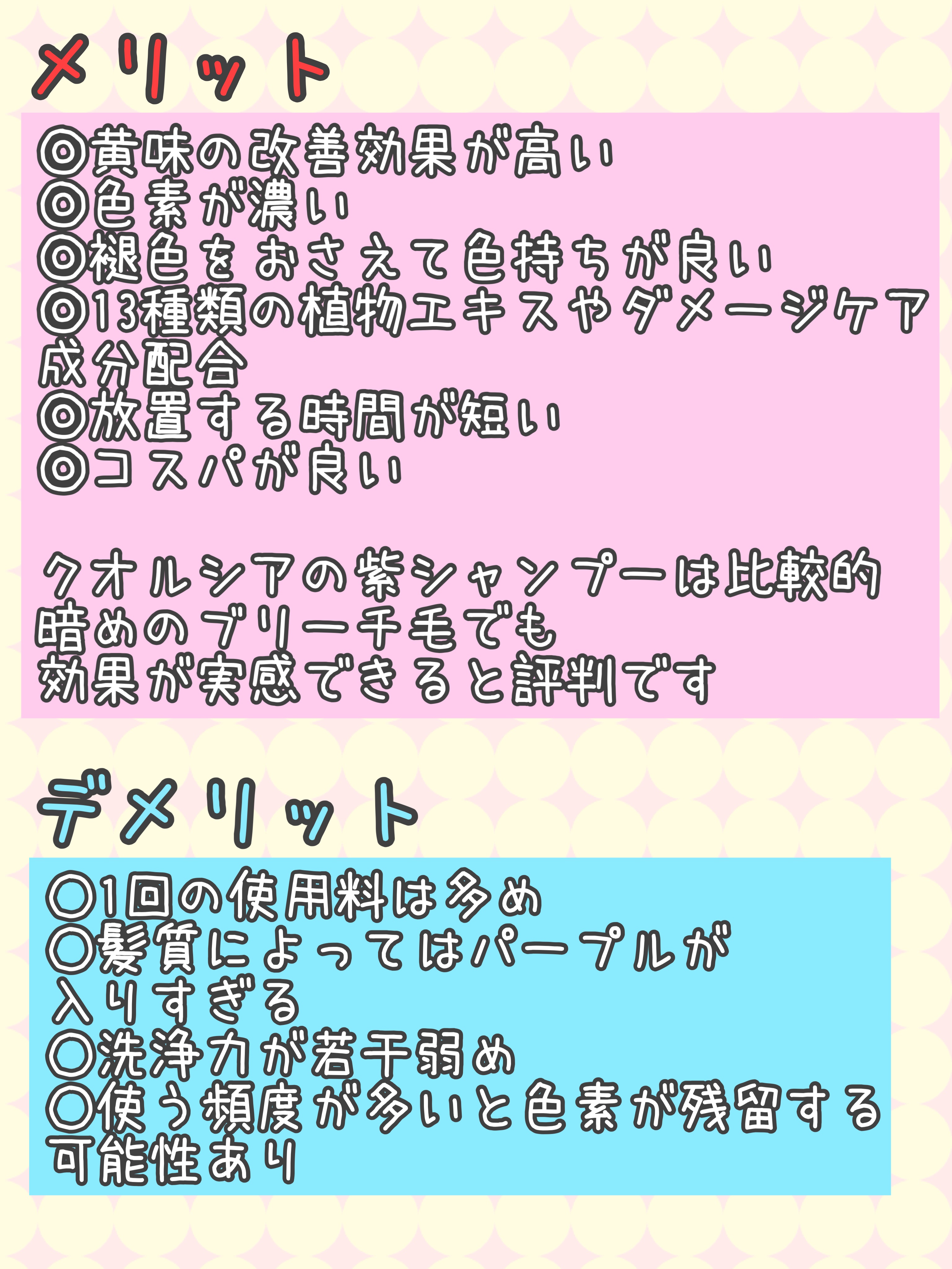 クオルシア カラーシャンプー/クオルシア/市販シャンプーを使ったクチコミ（3枚目）