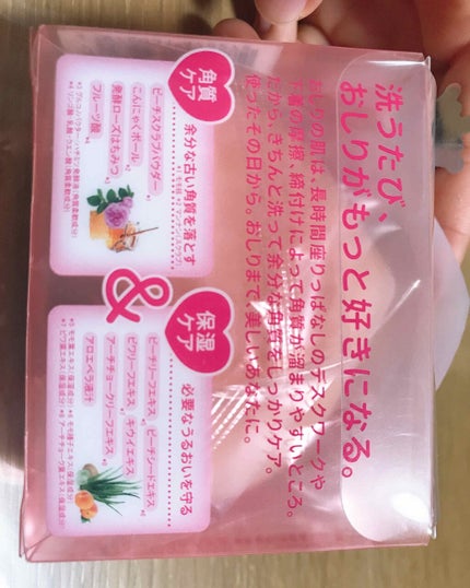 恋するおしり ヒップケアソープ/ペリカン石鹸/バスト・ヒップケアを使ったクチコミ(2枚目)