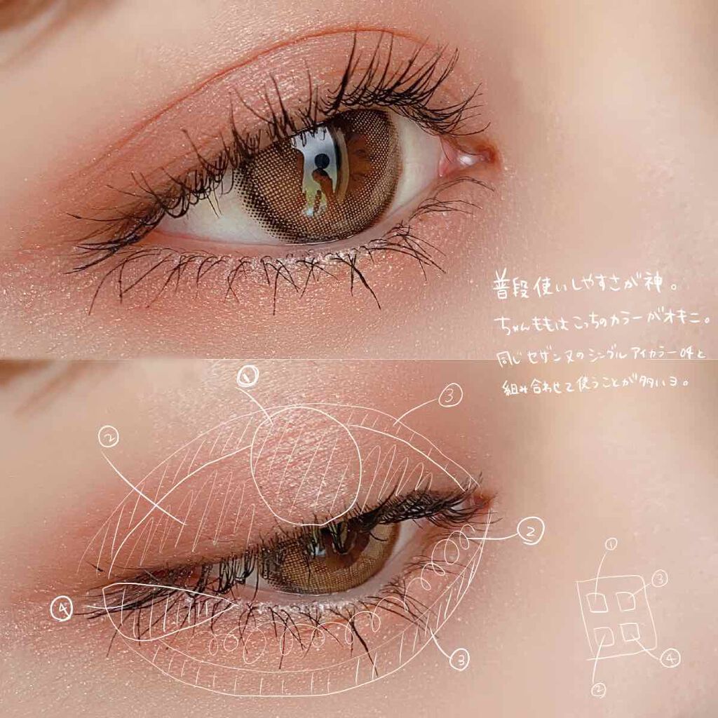 ニュアンスオンアイシャドウ/CEZANNE/アイシャドウパレットを使ったクチコミ(3枚目)