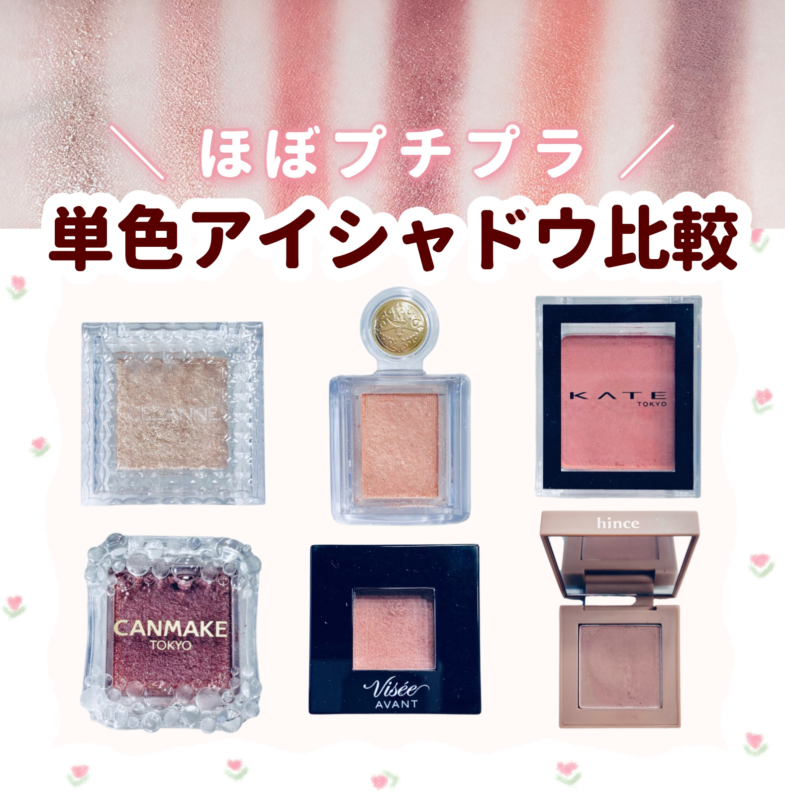 ヴィセ アヴァン シングルアイカラー 028 DARK PLUM/Visée/単色アイシャドウを使ったクチコミ（1枚目）