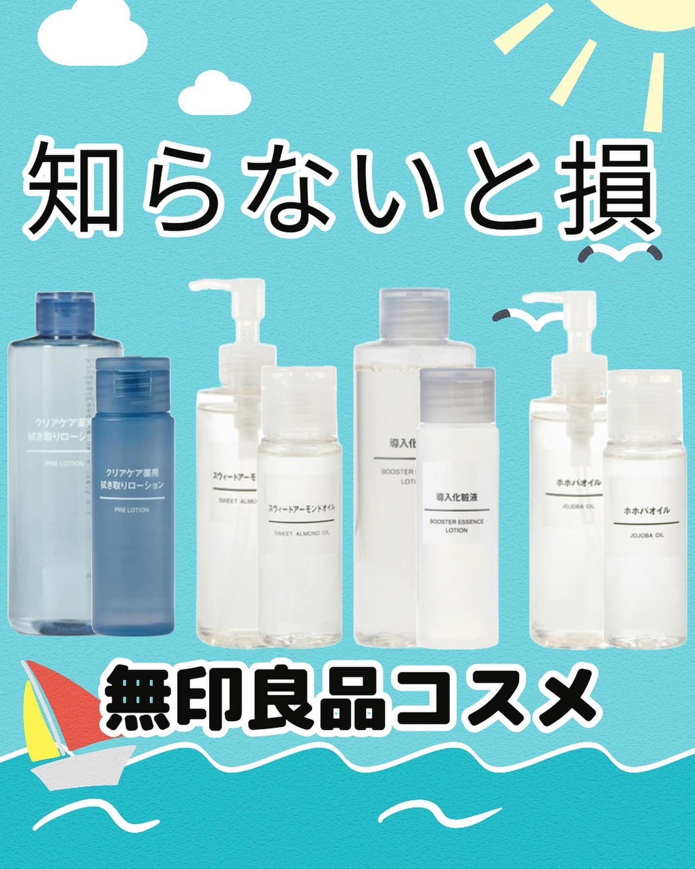 ホホバオイル/無印良品/ボディオイルを使ったクチコミ(1枚目)