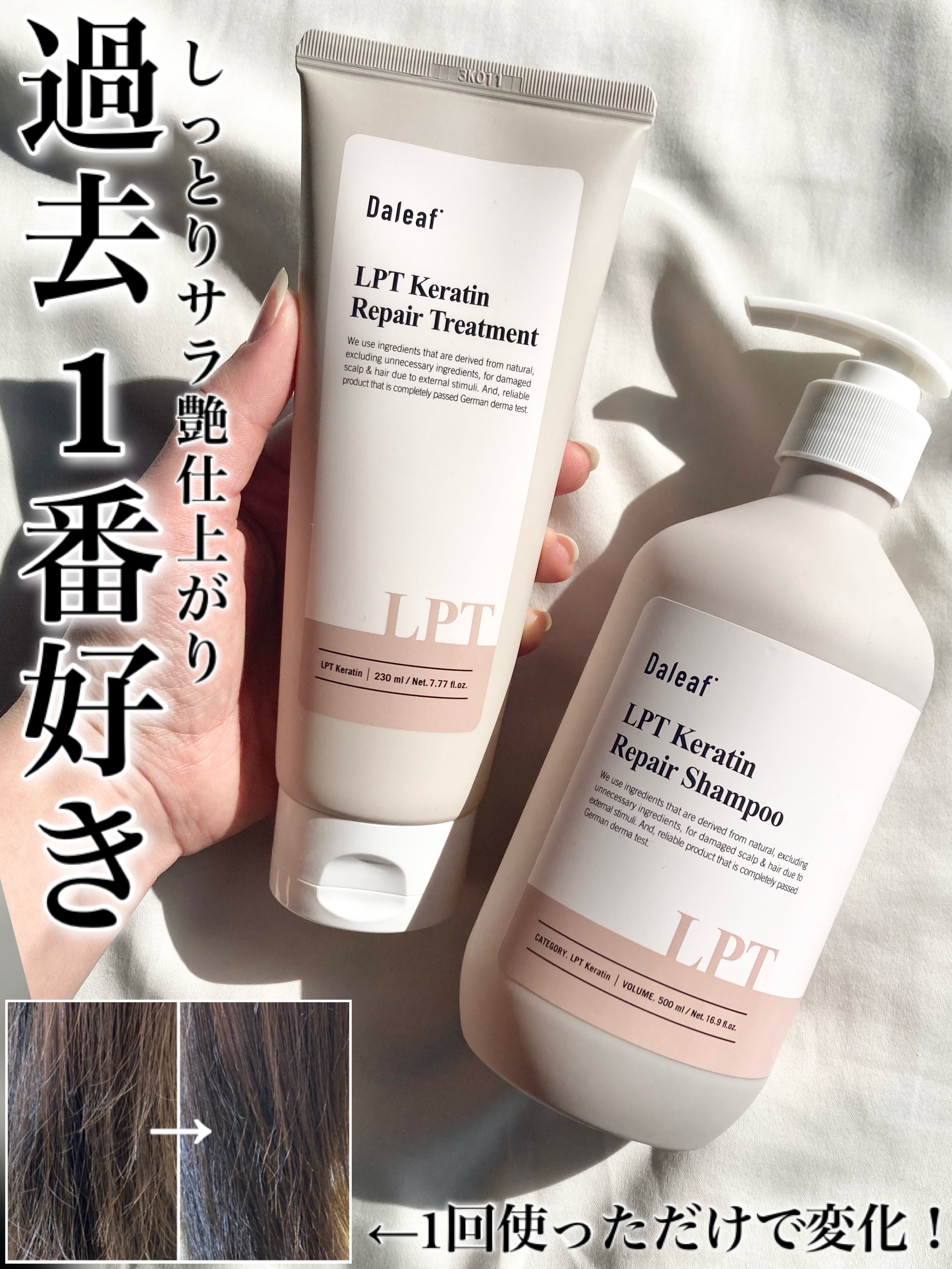 "ダメージ毛にお勧めのヘアケア！"

✼••┈┈••✼••┈┈••✼••┈┈••✼••┈┈••✼

Daleaf
LPTケラチンリペアシャンプー
¥3080(参考価格)
LPTケラチンリペアトリートメント
¥2700(参考価格)

ブランド