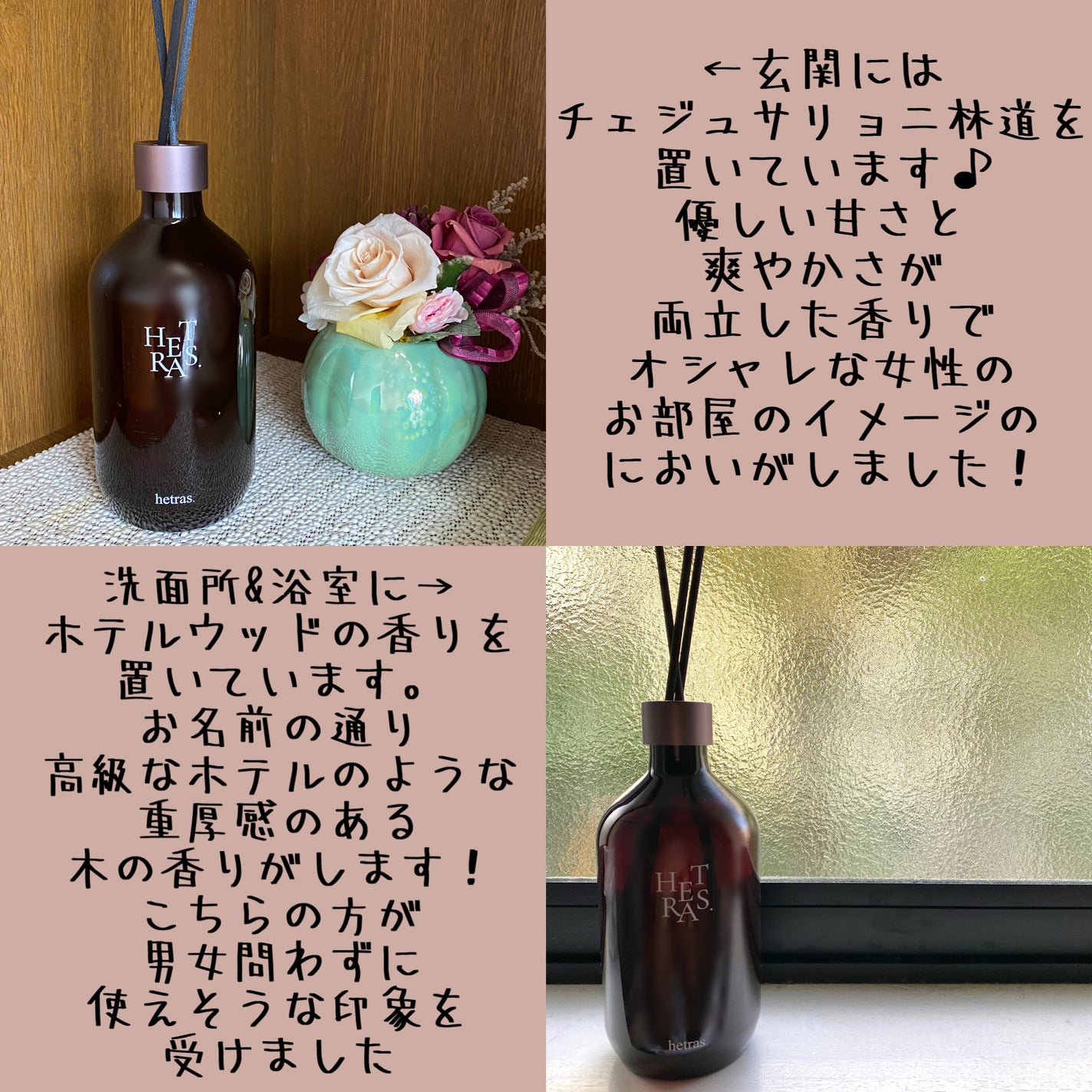 プレミアムディフューザー/hetras/ルームフレグランスを使ったクチコミ(4枚目)