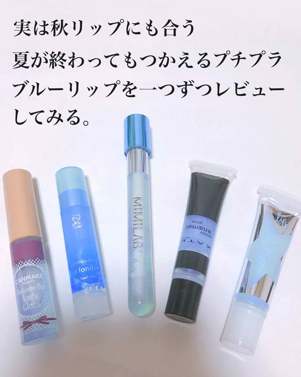 ボリュームアップレディグロス/キャンメイク/リップグロスを使ったクチコミ(1枚目)