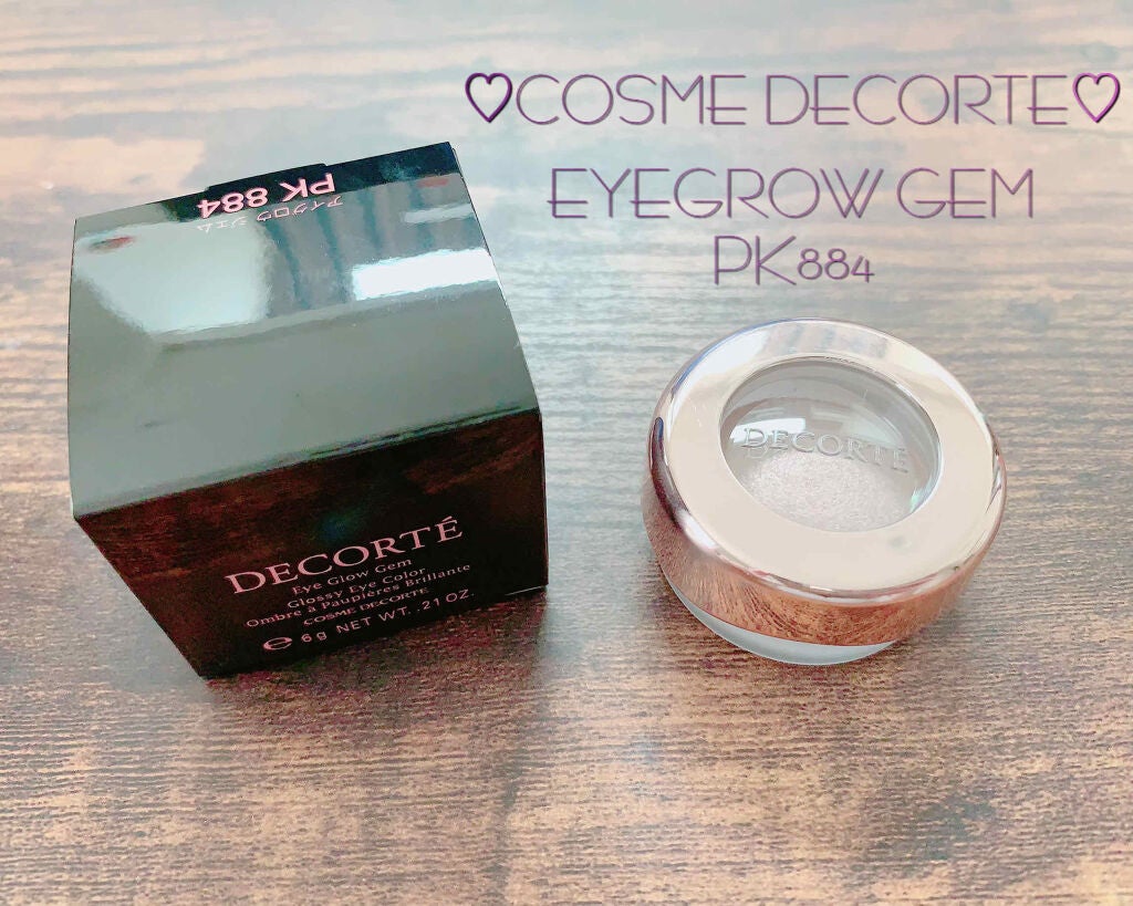 アイグロウ ジェム/DECORTÉ/ジェル・クリームアイシャドウを使ったクチコミ(1枚目)