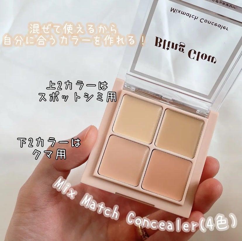 ミックスマッチコンシーラー/BLING GLOW/パレットコンシーラーを使ったクチコミ(1枚目)