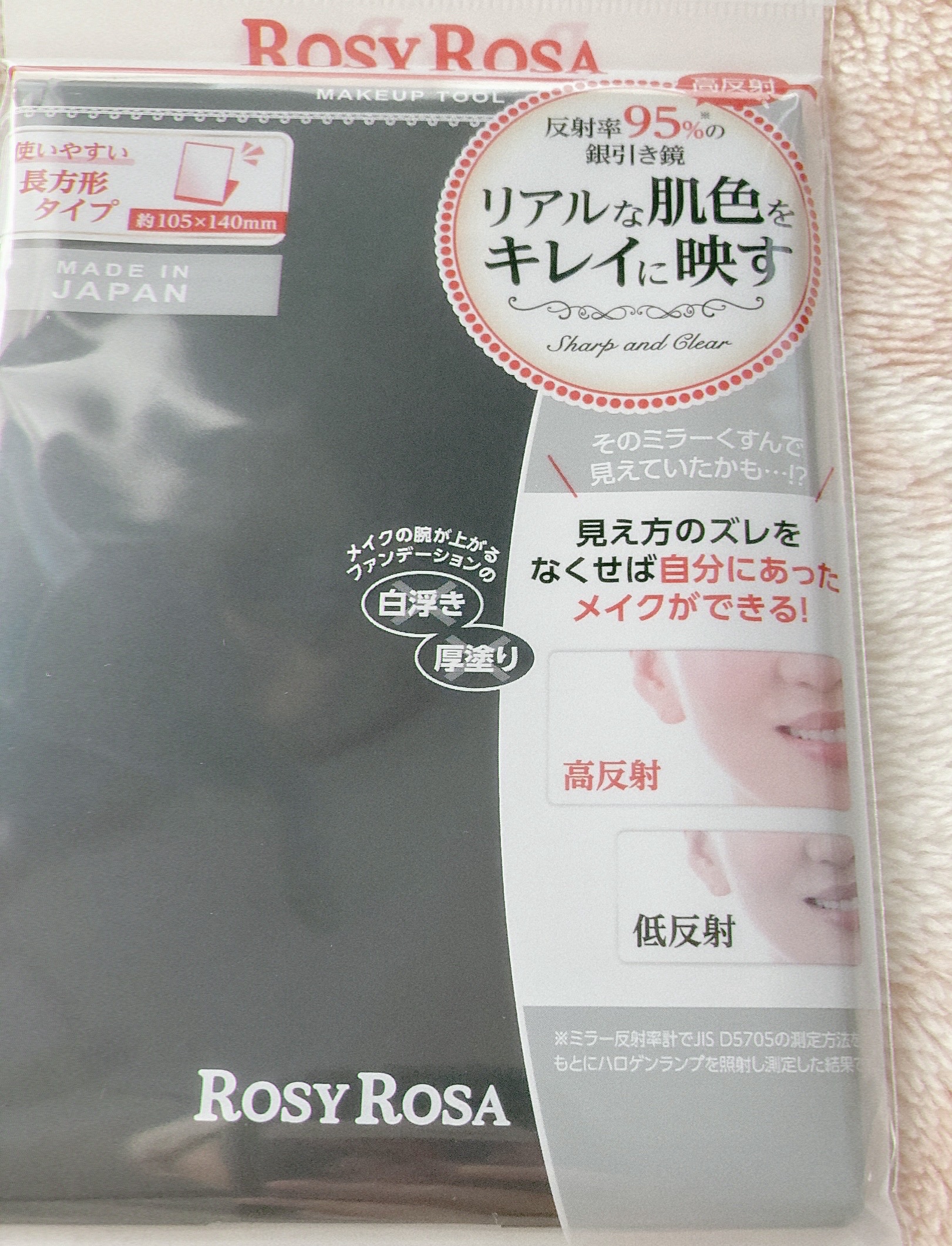 リアルックミラー/ロージーローザ/その他化粧小物を使ったクチコミ（2枚目）
