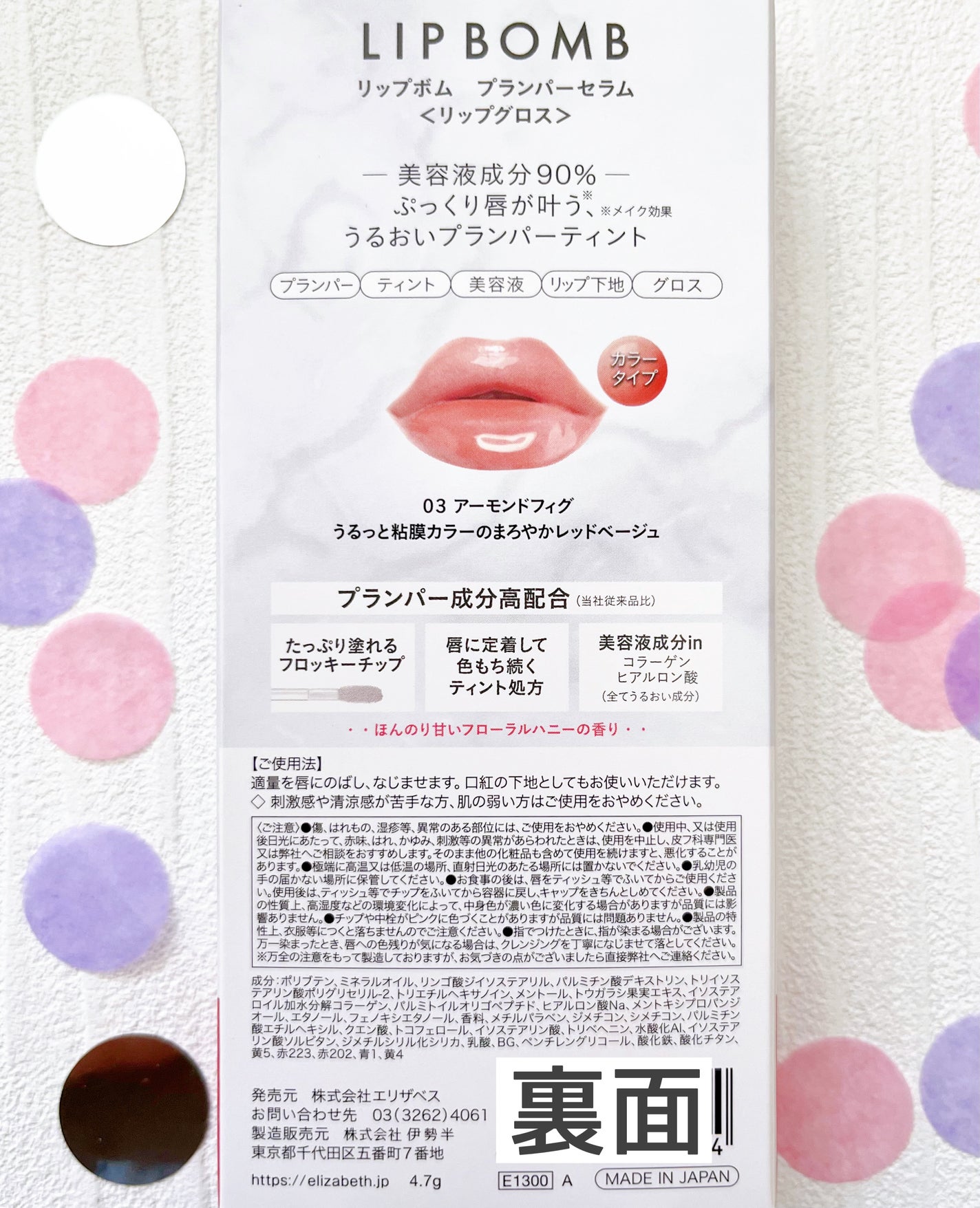 リップボム プランパーセラム/エリザベス/リッププランパーを使ったクチコミ(3枚目)