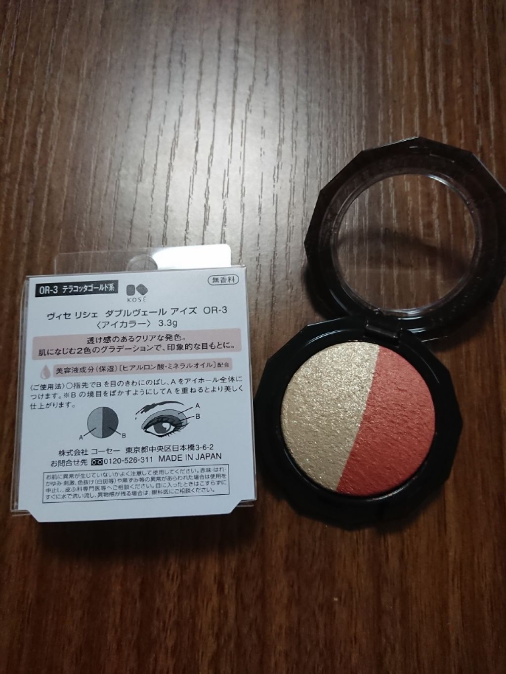 ダブルヴェール アイズ/Visée/アイシャドウパレットを使ったクチコミ（1枚目）