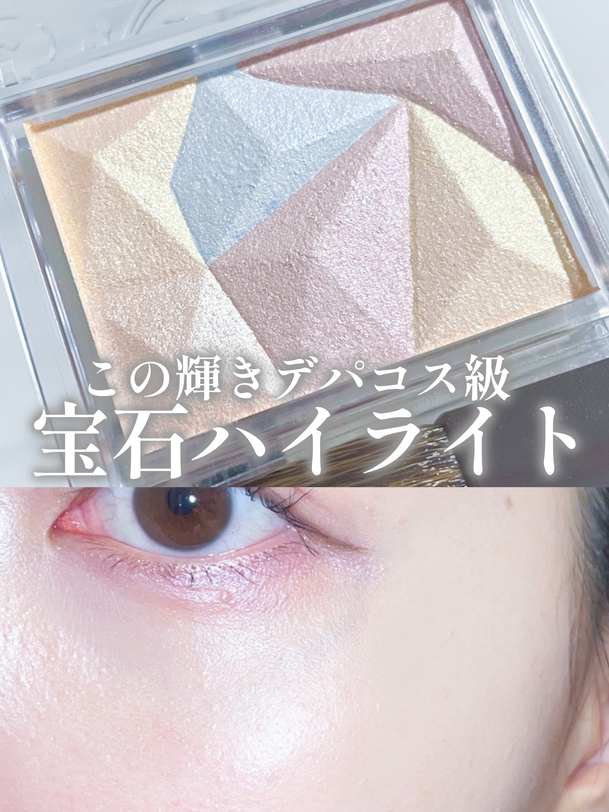 パールグロウハイライト/CEZANNE/ハイライト・シェーディングを使ったクチコミ（1枚目）