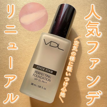 ＼大人気ファンデーションがリニューアル／
☑︎VDL
VDL カバーステイン パーフェクティング ファンデーション　A02
  
-----------------------------  

VDL