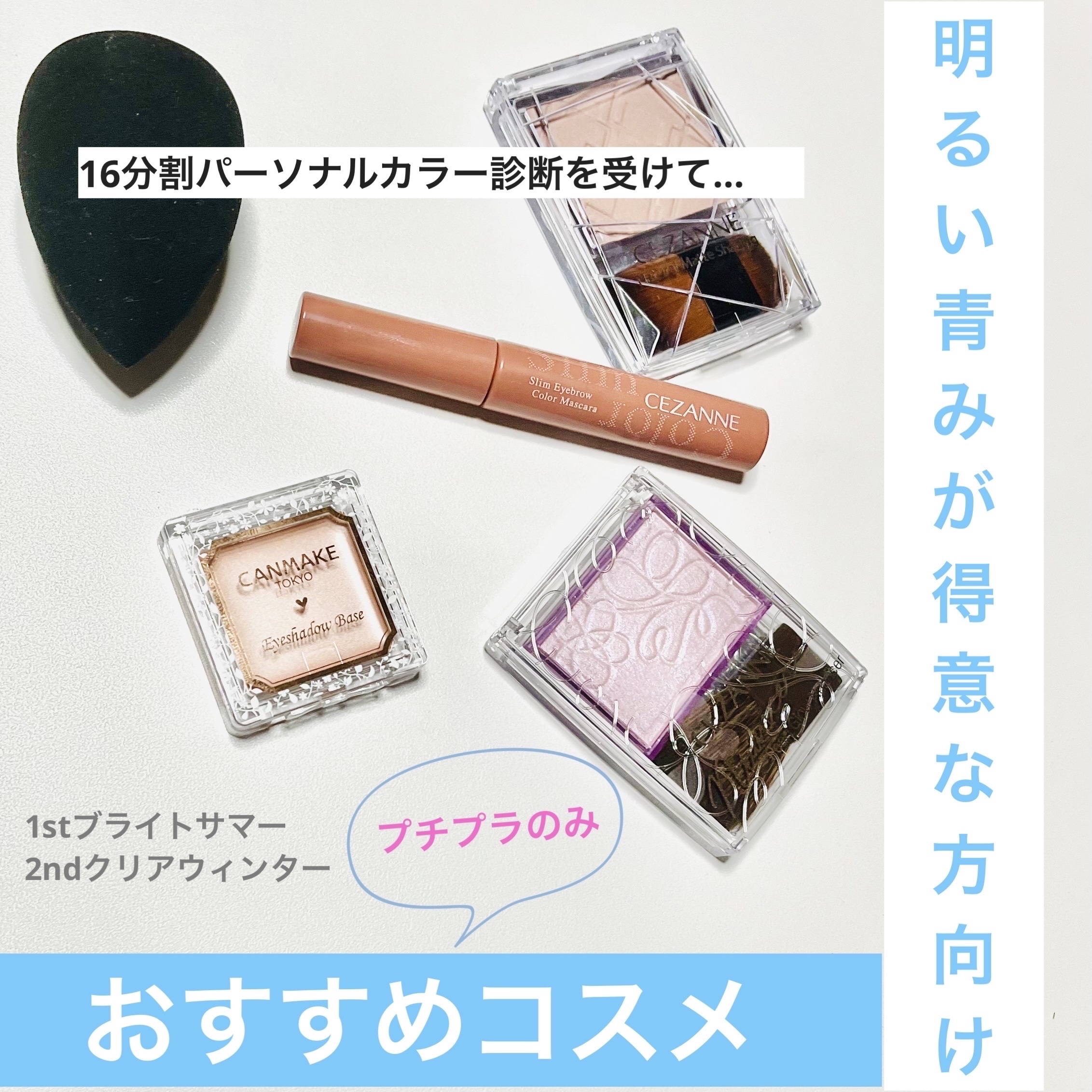 3Dメイクアップスポンジ(しずく)/DAISO/パフ・スポンジを使ったクチコミ（1枚目）