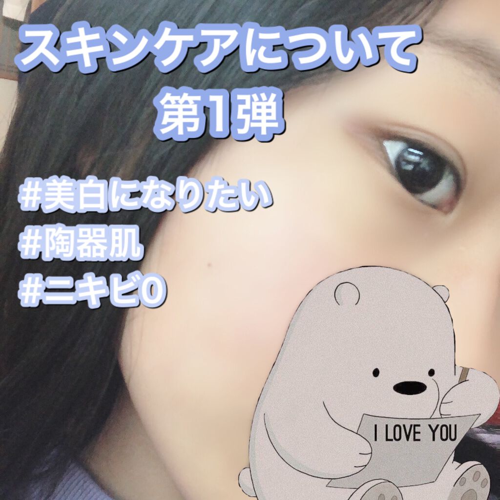 白潤プレミアム 薬用ジュレ状美白美容液/肌ラボ/美容液を使ったクチコミ（1枚目）